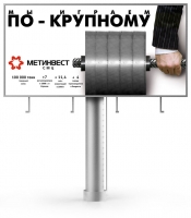 Борд &quot;Метинвест&quot;