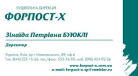 Визитка