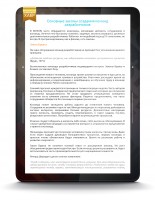 Статья Хабр &quot;Основные законы создания команд разработчиков&quot;