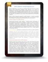 Статья для Хабр &quot;Traffic Inspector: полная перезагрузка&quot;