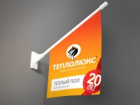 Теплолюкс