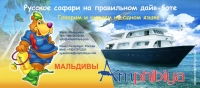 Рекламный модуль для  журнала