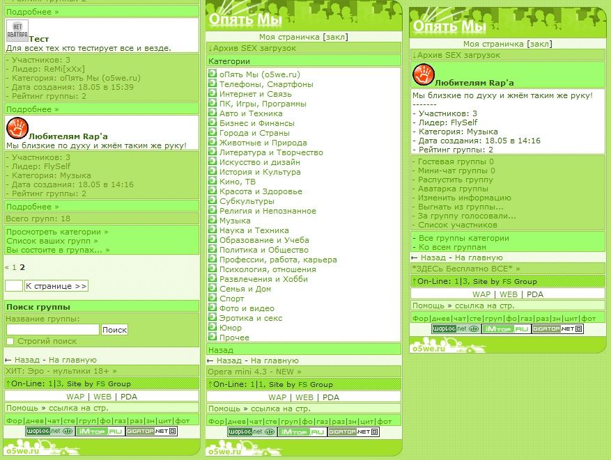 Группы для JohnCMS