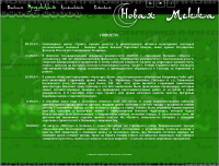 Корпоративный сайт "Новая Мекка"