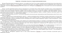 Лечение межпозвоночной грыжи