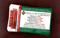 флаер мебельный