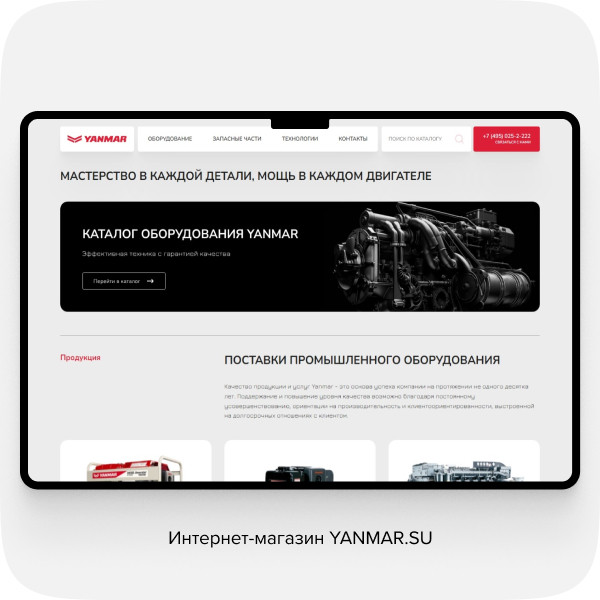 Интернет-магазин Yanmar.su