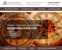 Интернет-магазин Antiqe Moskou