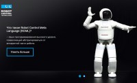 Перенос сайта robotct.ru с самописной CMS на Joomla!