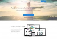 Дизайн лендинга для системы Flexible Shop