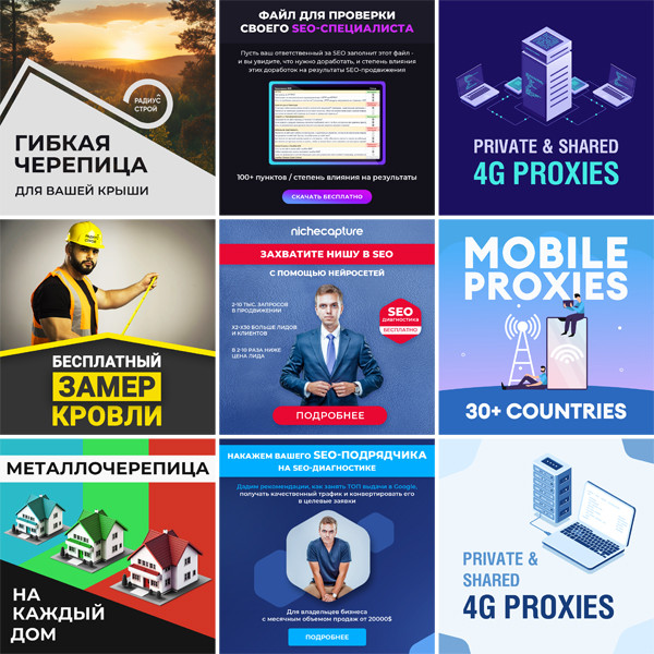 "Квадратные" баннеры для РСЯ, FB