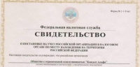 Готовая фирма - в продаже