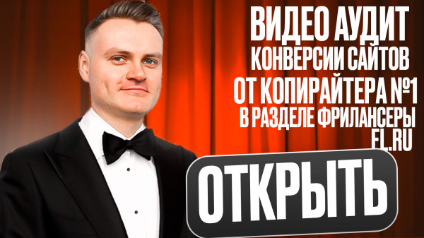 Видео-аудит конверсии вашего сайта, поднимите продажи за 1 разбор