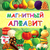 Вкладыш для &quot;съедобного алфавита&quot;