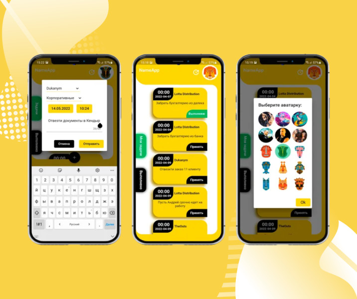OnRide - приложение для водителей логистических компаний   