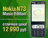 Nokia N73