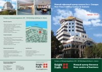Листовка &quot;Самара&quot;