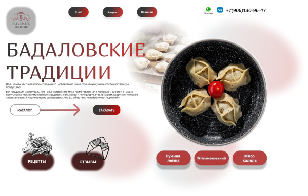 Моя первая самостоятельная работа