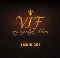 Вход на сайт VIF(very important flowers)