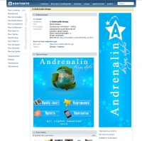Дизайн группы: "Andrenalin design"