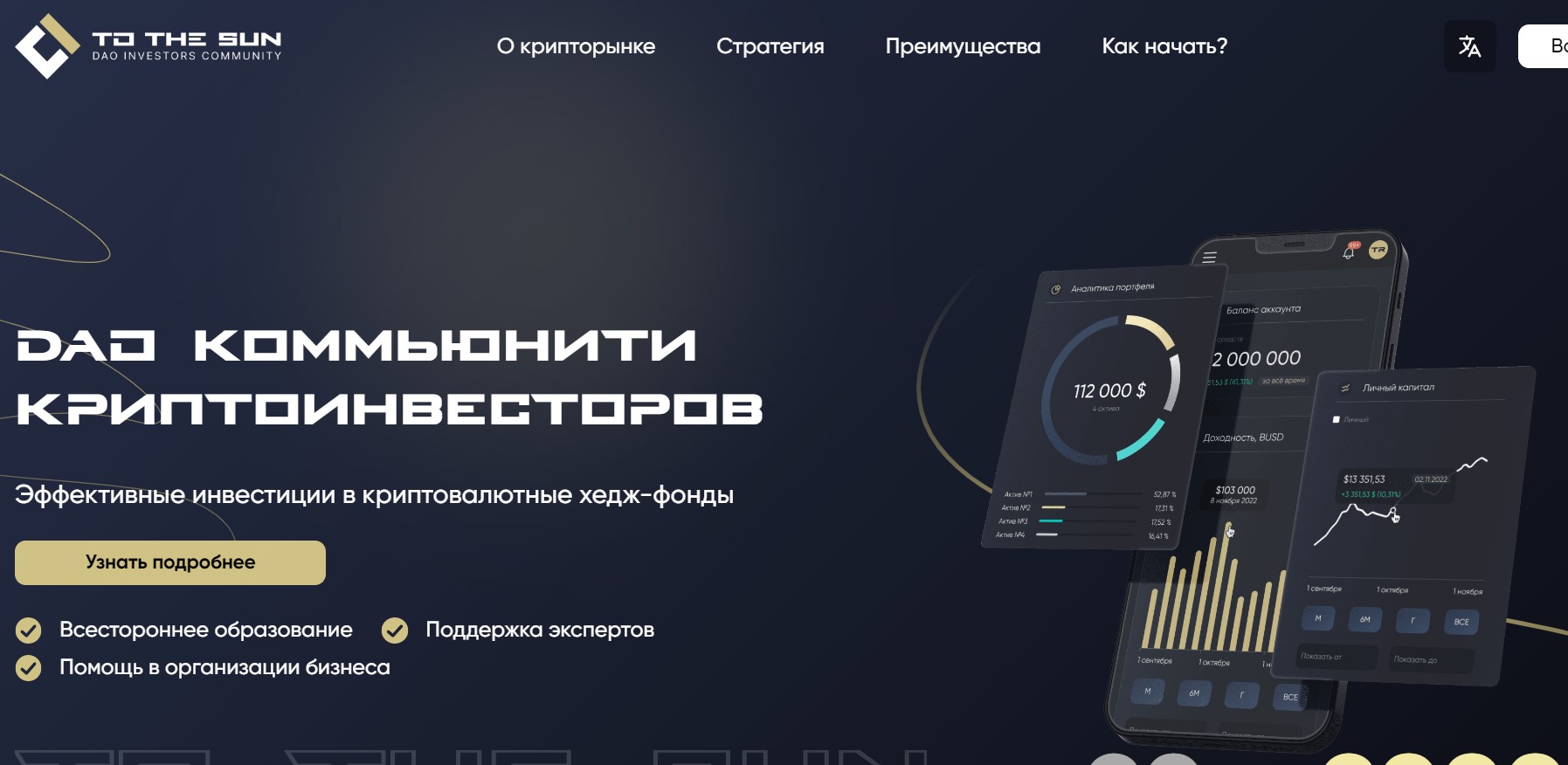 Блокчейн аудит вашего проекта