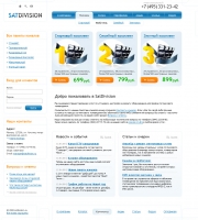 SAT DIVISION
