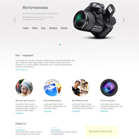 rentaphoto.ru (конкурс)
