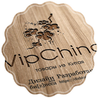 Разработка логотипа - VipChina