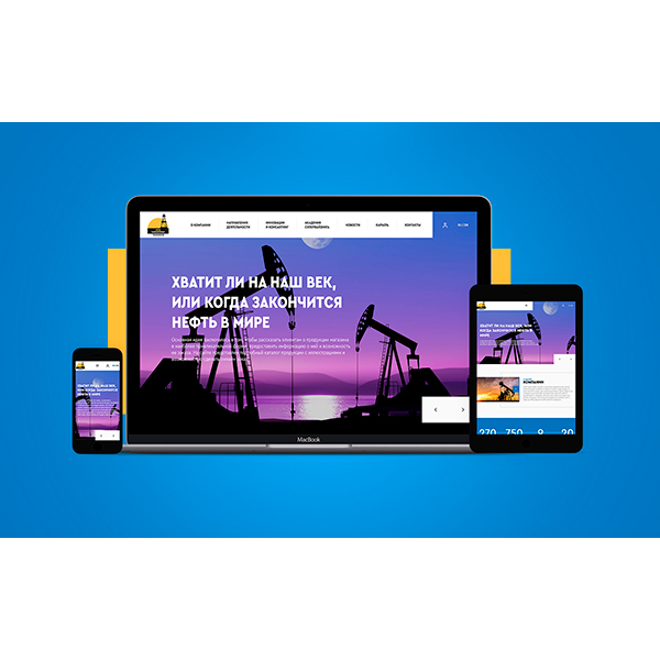 Компания &quot;Нефтегаз&quot;
