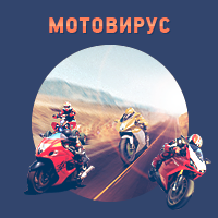 Мотовирус