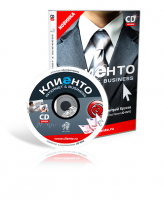 Клиенто