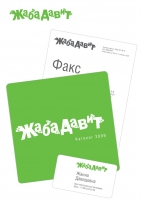 Жаба давит