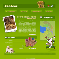 ZooCook.Ru