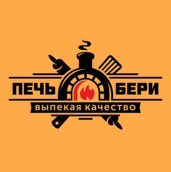 Пекарня Печь Бери