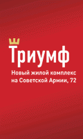 Триумф