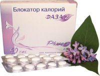 Блокатор калорий Фаза-2