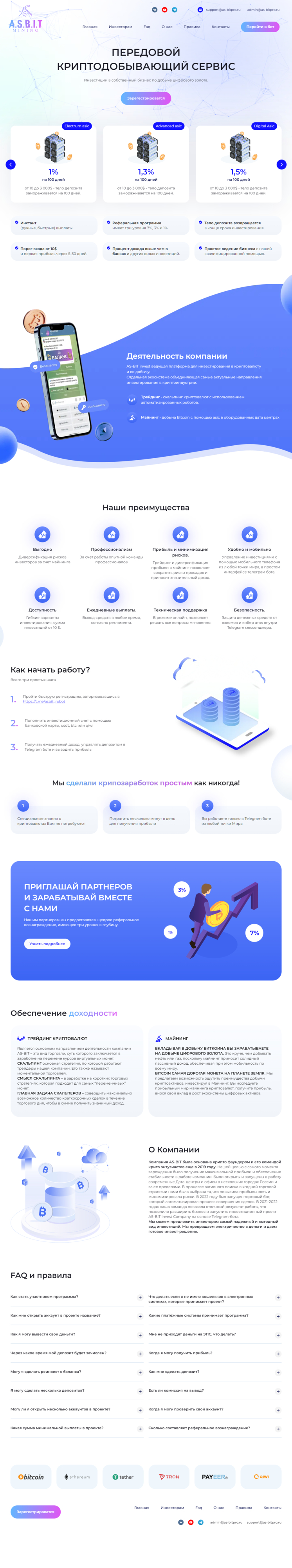 Верстка сайта по дизайн макету Figma