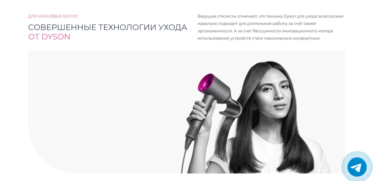 https://dyson-ru.ru/ - Сайт для официального магазина Dyson в Москве - WordPress