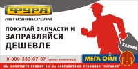Билборд Фура-2