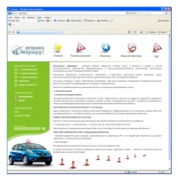 Автошкола