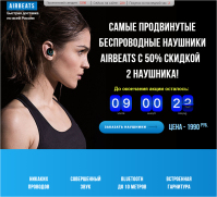 Сайт по продаже наушников AirBeats