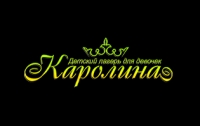 Каролина