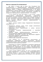 Релиз "Берегись Коррупция"