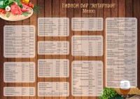 Макет меню кухни - Янтарный