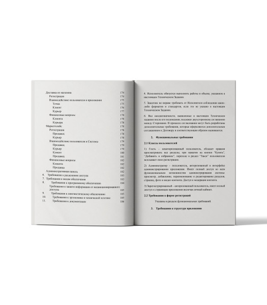 Разработка ТЗ на небольшое мобильное приложение (до 10 страниц) с личным кабинетом. Устранит неточности в разработке Разработка ТЗ на небольшое мобильное приложение (до 10 страниц) с личным кабинетом. Устранит неточности в разработке