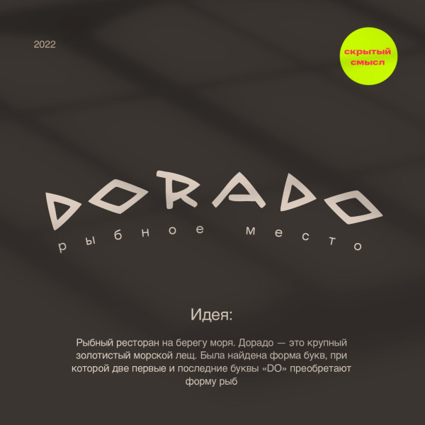 Dorado