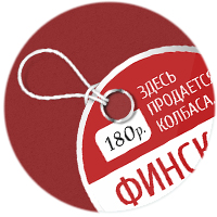 Воблер - ООО "Колбасы"