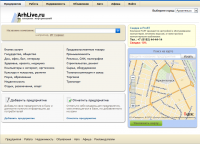 Городской информационный портал