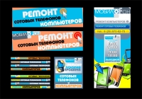 Ремонт сотовых телефонов и компьютеров
