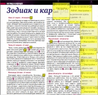 Редактирование и корректура журнала, 96 стр.